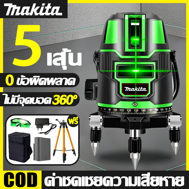 【ใช้ได้60ปี】เครื่องวัดระดับเลเซอร์ 2/5 เส้น เลเซอร์สีเขียว 360 องศา 4D เลเซอร์ระดับ พร้อมกล่องเก็บของ รวมขาตั้ง