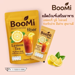 1แถม1 Boomi fiber ไฟเบอร์ อร่อยมาก ช่วยขับถ่าย มีรสชามะนาวและมิกซ์เบอร์รี่