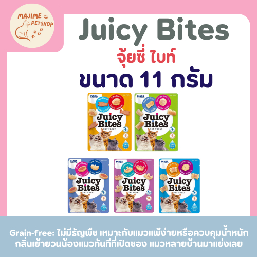 [20ซอ/ครึ่งลัง] INABA Juicy Bites  – ขนมแมวโปรตีนสูง เนื้อนุ่มเคี้ยวง่าย 11g