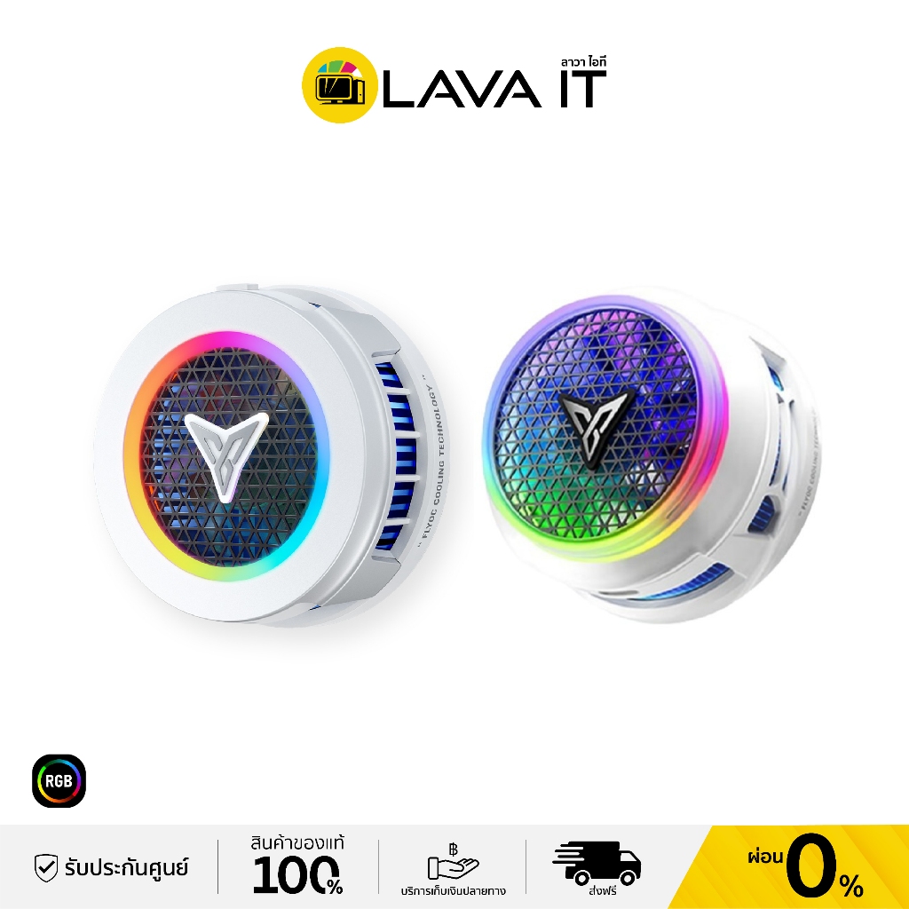 Flydigi B7X, B8X Magnetic Cooler พัดลมระบายความร้อนมือถือ (รับประกันสินค้า 6 เดือน)