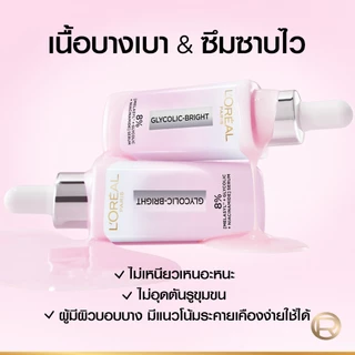 L'OREAL - Glycolic-Bright Instant Glowing Serum 30 ml.