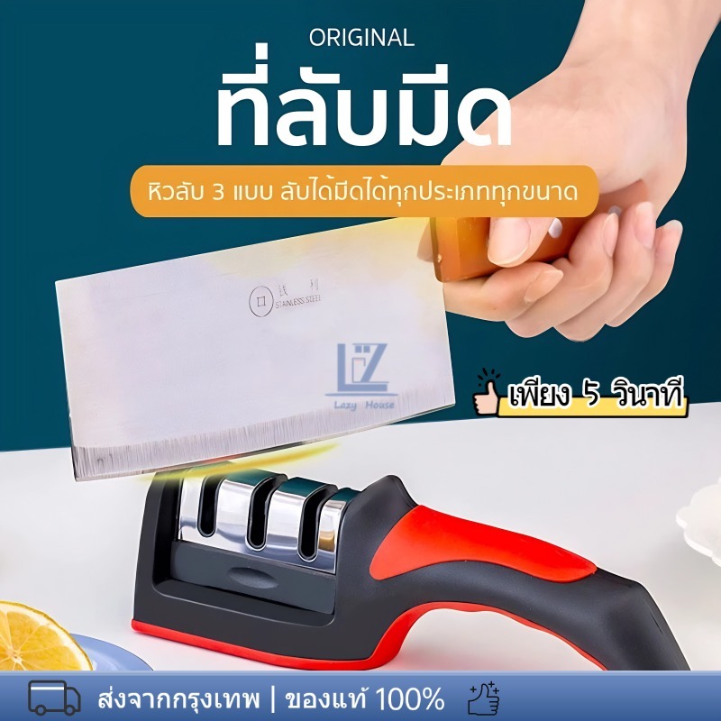 【พร้อมสต็อก|ส่งจากกทม】ที่ลับมีด อุปกรณ์ลับมีด หินลับมีด ลับได้ เครื่องลับมีด แท่นลับมีด / Knife sharpener