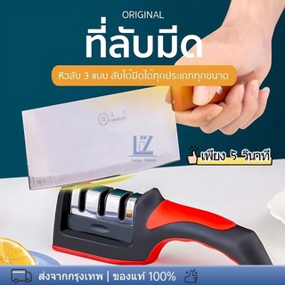 【พร้อมสต็อก|ส่งจากกทม】ที่ลับมีด อุปกรณ์ลับมีด หินลับมีด ลับได้ เครื่องลับมีด แท่นลับมีด / Knife sharpener