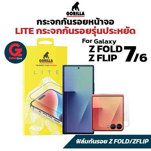 ฟิล์มกระจก Gorilla Lite TG-Full สำหรับ Galaxy Flip 7 / 6 l Fold 7 / 6 (กระจกนิรภัยแบบใสจอหน้า)