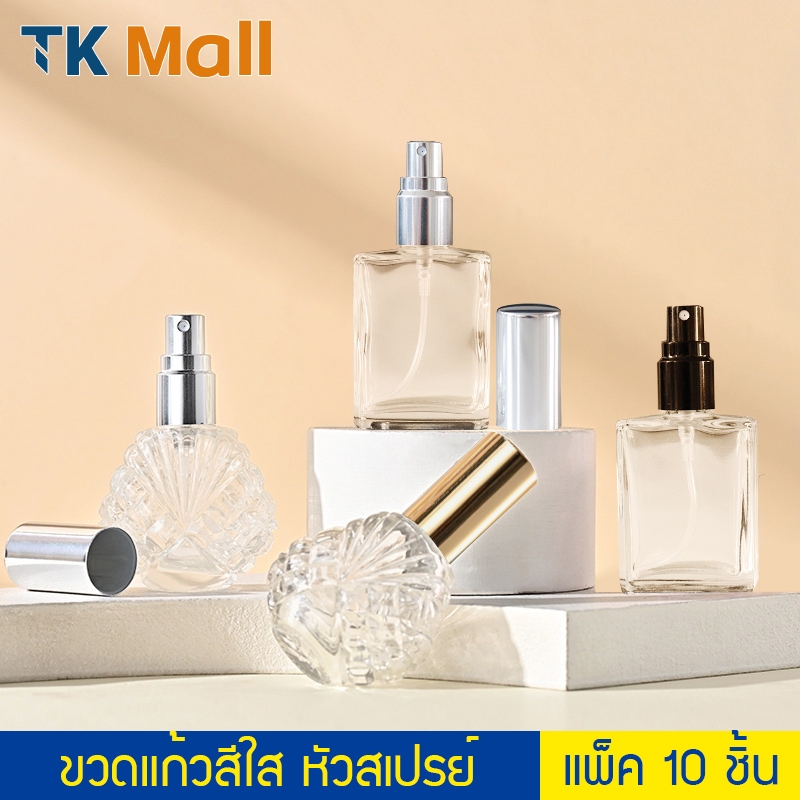 (แพ็ค 10 ชิ้น) ขวดแก้วสเปรย์ สีใส ขนาด 15 ml. #K568  สเปรย์น้ำหอม ขวดเปล่า  ขวดแบ่ง สำหรับพกพา Packi