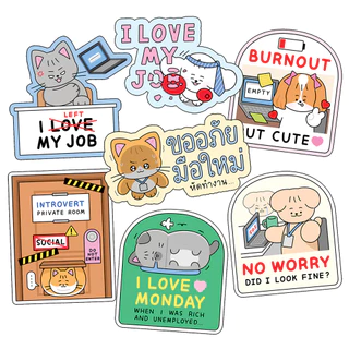 🩷 I love my job sticker 💼 สติกเกอร์ไดคัทเคลือบด้านสำหรับคนรักงาน 🤞🏻
