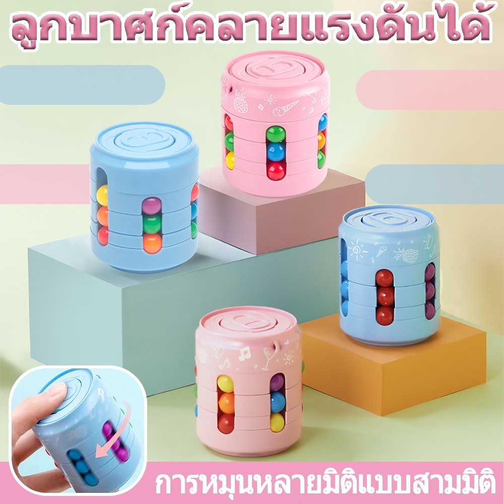 Fidget Spinner ฟิดเจดสปินเนอร์ เมจิกคิวบ์ ของเล่นสำหรับเด็ก ฝึกพัฒนาการสมอง