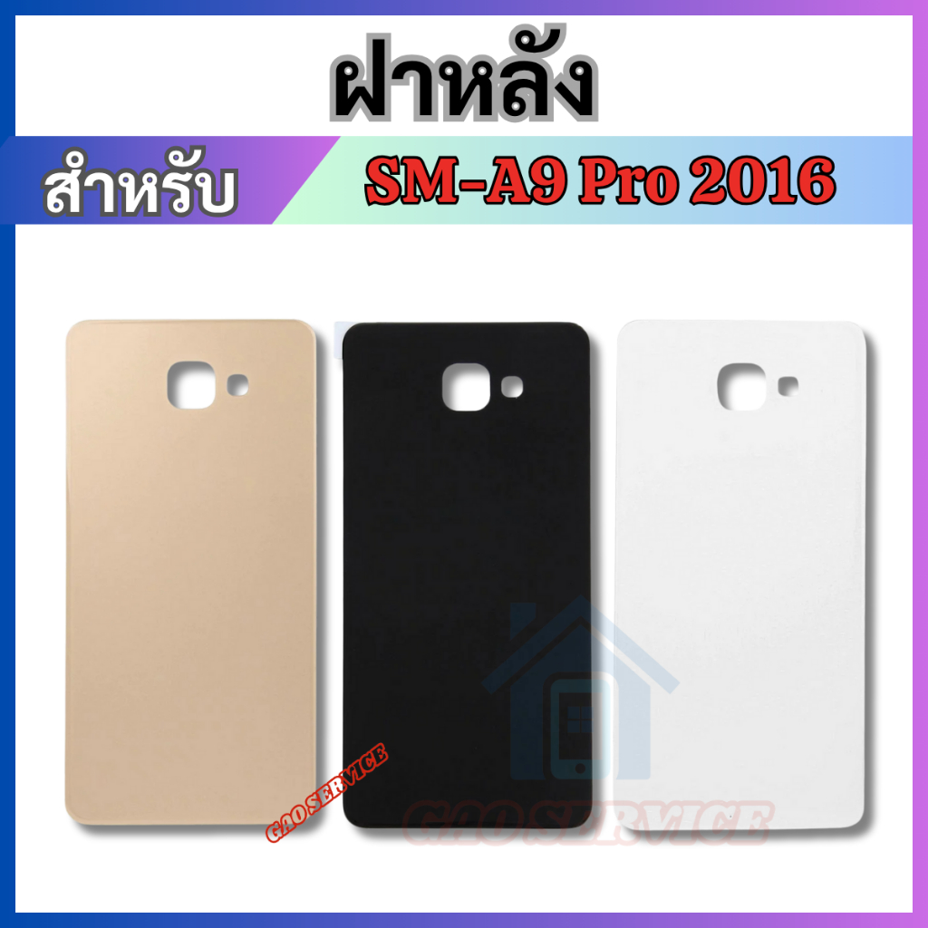 ฝาหลัง Samsung A9 Pro A9 2016 A910 กระจกหลัง Back Panel Cover for Samsung A9 Pro A9 2016 A910