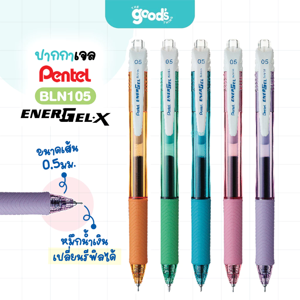 ปากกาเจล Pentel รุ่น Energel X BLN105 ปากกา เพนเทล o.5 mm หมึกน้ำเงิน เปลี่ยนรีฟิลได้ (จำนวน1ด้าม)