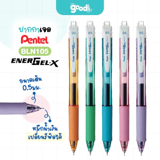 ปากกาเจล Pentel รุ่น Energel X BLN105 ปากกา เพนเทล o.5 mm หมึกน้ำเงิน เปลี่ยนรีฟิลได้ (จำนวน1ด้าม)