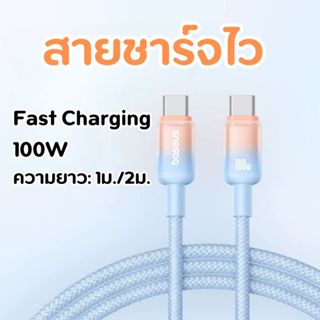 Baseus 100W สายชาร์จเร็ว Type-C to Type-C Fast Charging Cabl…