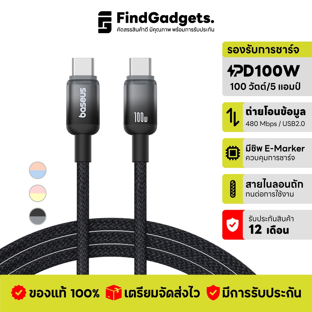 Baseus Discolor สายชาร์จ USB-C To USB-C 100W หัวไล่สีสวยงาม สายไนลอนถัก ทนทาน สําหรับ โทรศัพท์มือถือ แท็บแล็ต