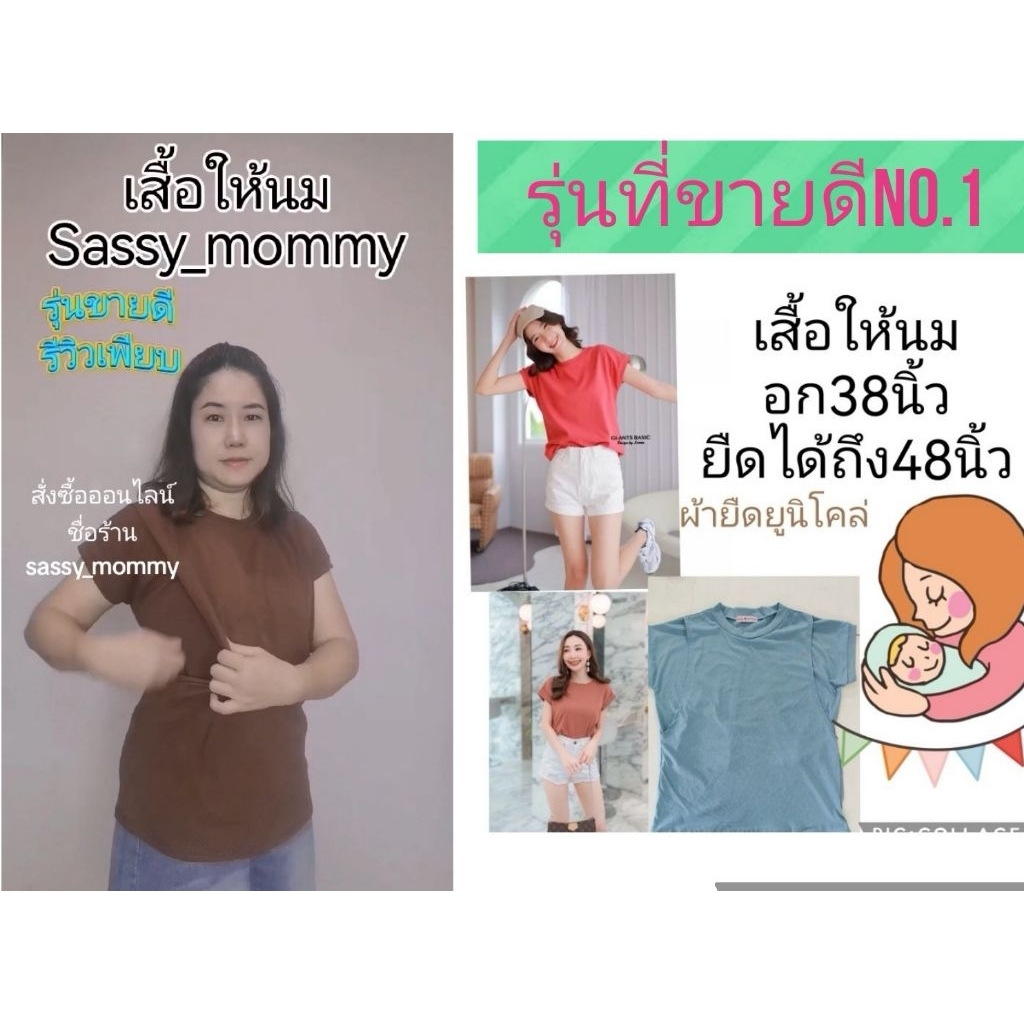 เสื้อให้นม​ผ้ายูนิโคลทรงแขนในตัว🔥เติมสีใหม่ เนื้อผ้าร่องเล็กละเอียด​ อก38-48นิ้วผ้ายูนิโคล่ยืดหยุ่นได้เยอะ