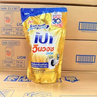 1 ถุง เปา น้ำยาซักผ้า 650-700มล. household