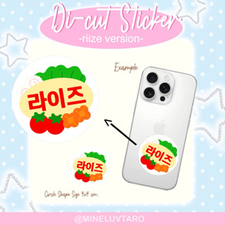 RIIZE OMLETTE STICKER (สติกเกอร์ไดคัท)🥚🥣