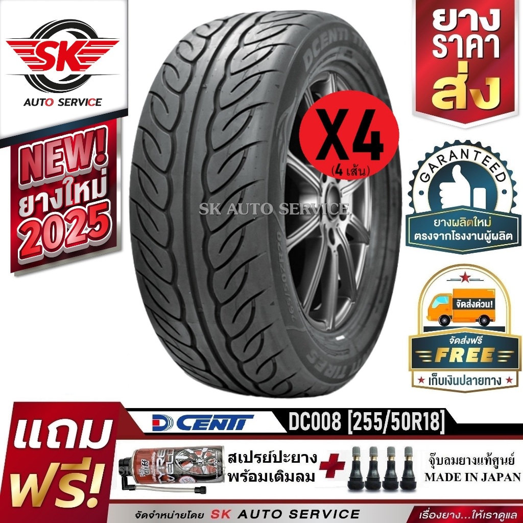 DCENTI ยางรถยนต์ 255/50R18 (ล้อขอบ 18) รุ่น DC008 4 เส้น (ยางใหม่กริ๊ปปี 2025)