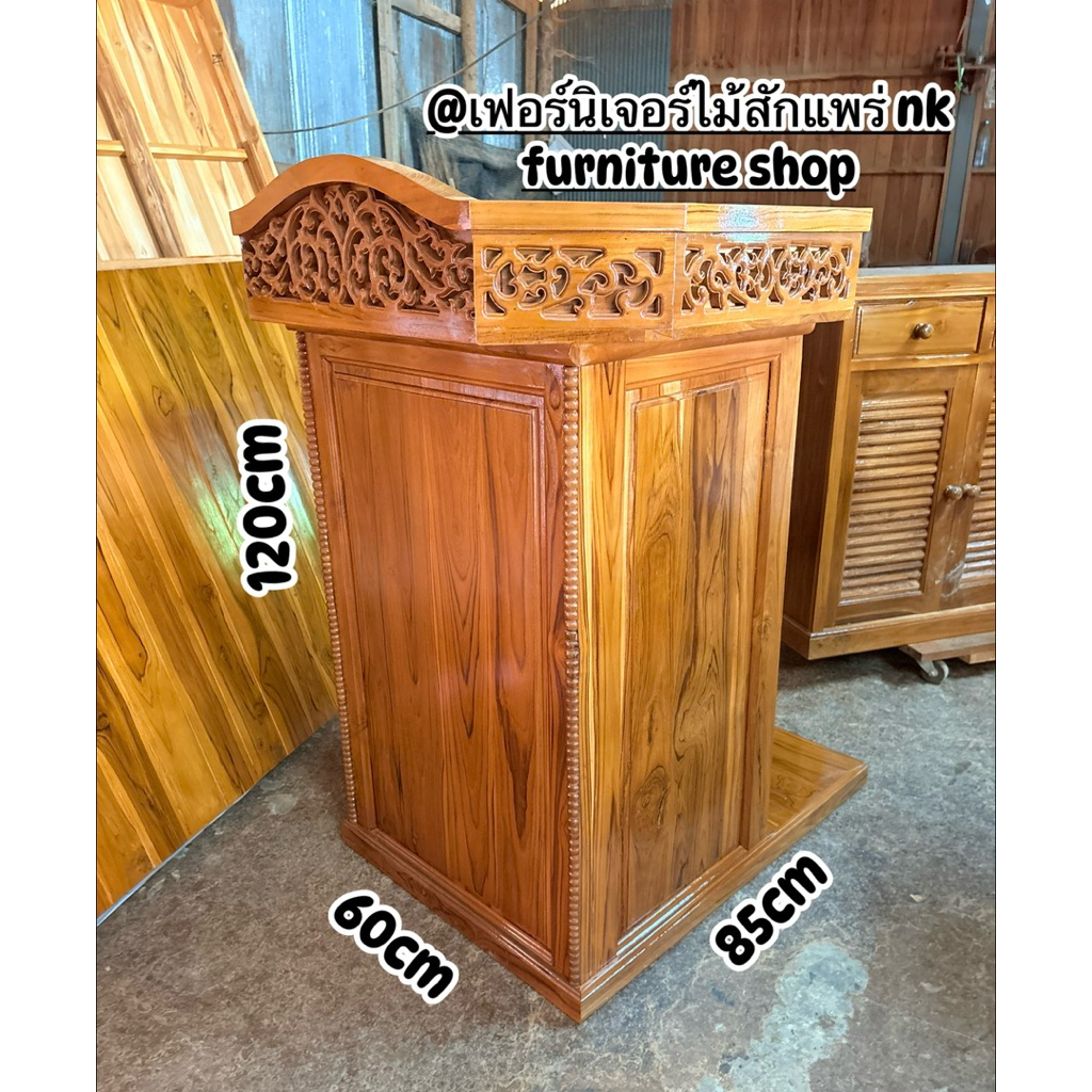 โพเดียมไม้สักแท้ขนาดใหญ่