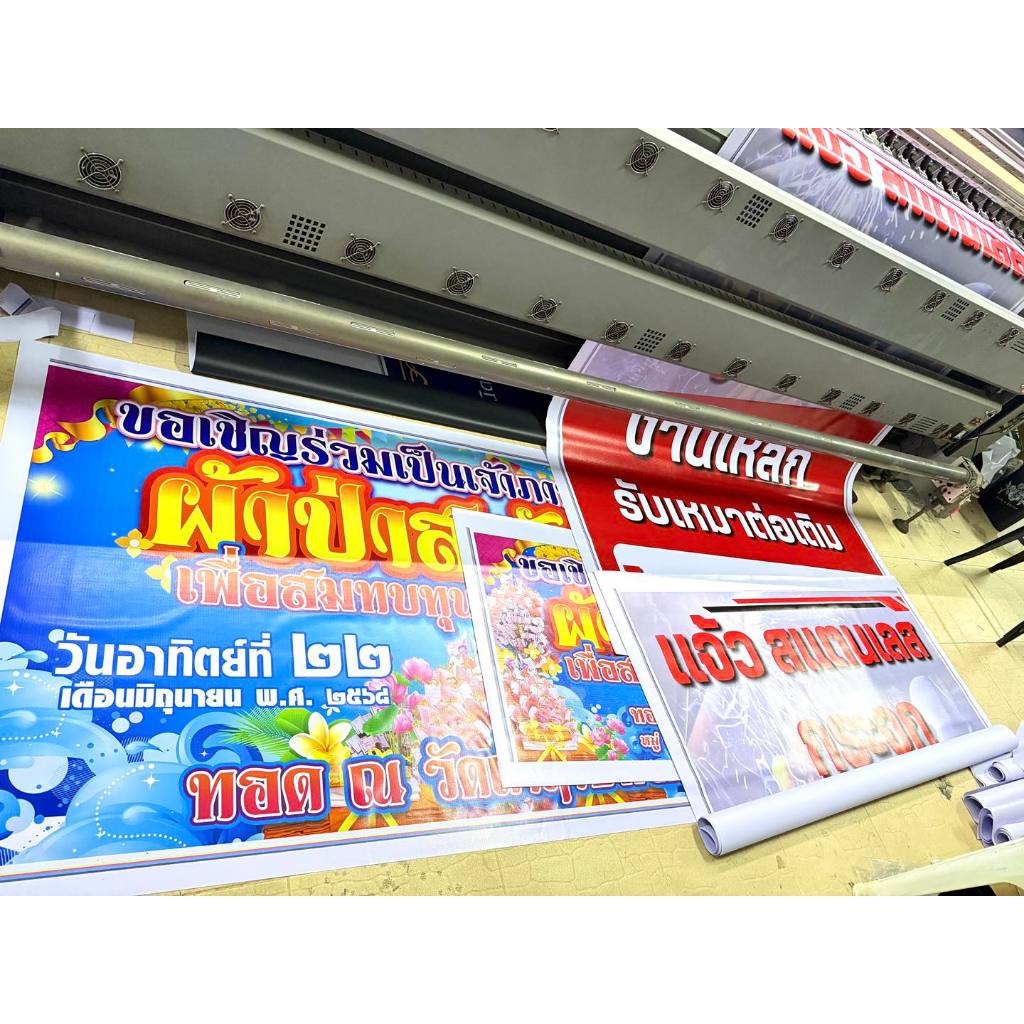 ป้ายไวนิล รับทำทุกขนาด มีไฟล์มาจัดส่งให้ไวขึ้น กดสั่งซื้อแล้วทักแชทแจ้งรายละเอียดได้เลยนะคะ ราคา ถูกที่สุด ดีลบีเคเค แกลเลอรีภาพที่ 8