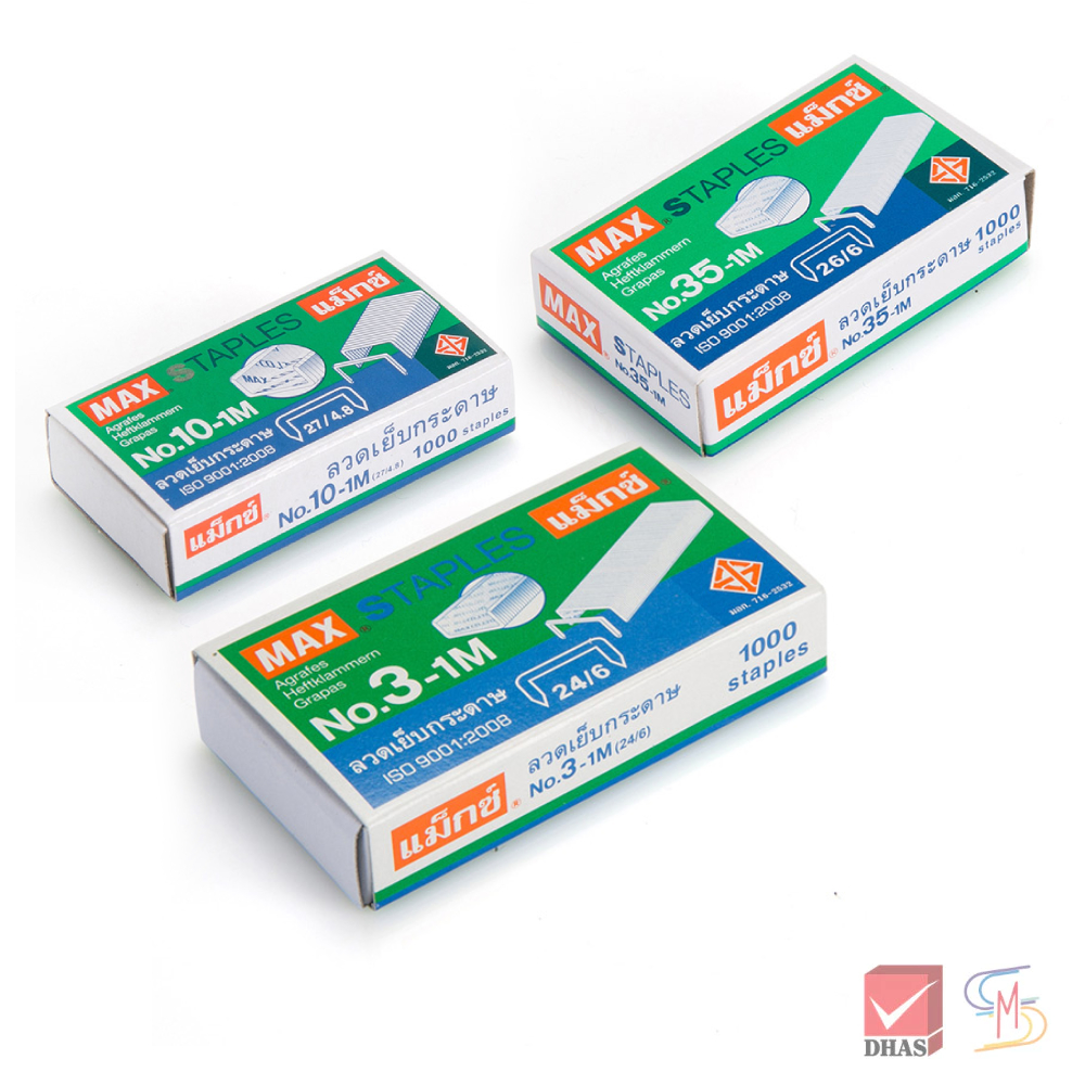 MAX ลวดเย็บกระดาษ No.3-1M / No.8-1M / No.10-1M / No.35-1M จำนวน 1 กล่อง