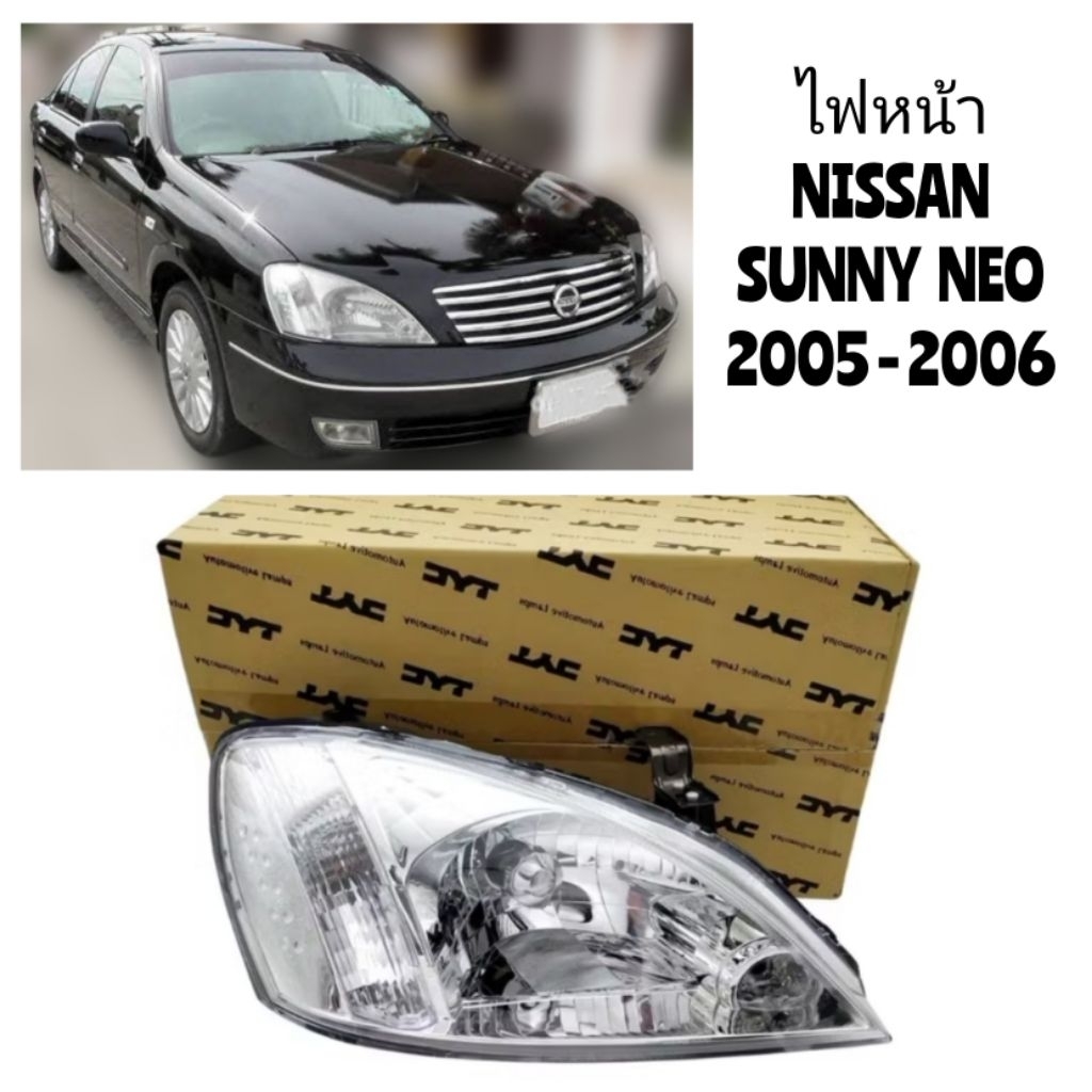 ไฟหน้า​ NISSAN​ SUNNY​ NEO​ 2005​ 2006​ ซันนี่​ นีโอ​ 2005 2006​