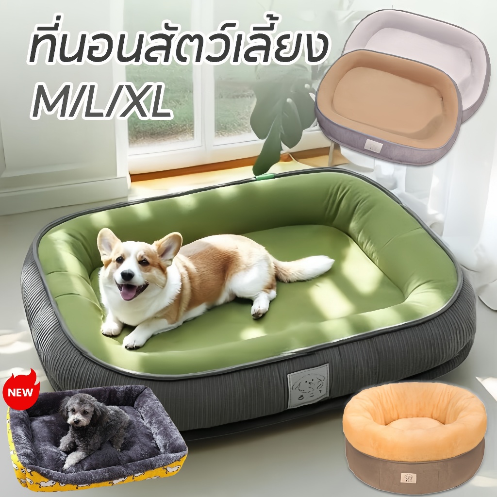😻ที่นอนสัตว์เลี้ยง 3 ขนาด นุ่มสบาย ที่นอนแมว ที่นอนสุนัข เตียงแมว เบาะสัตว์เลี้ยง