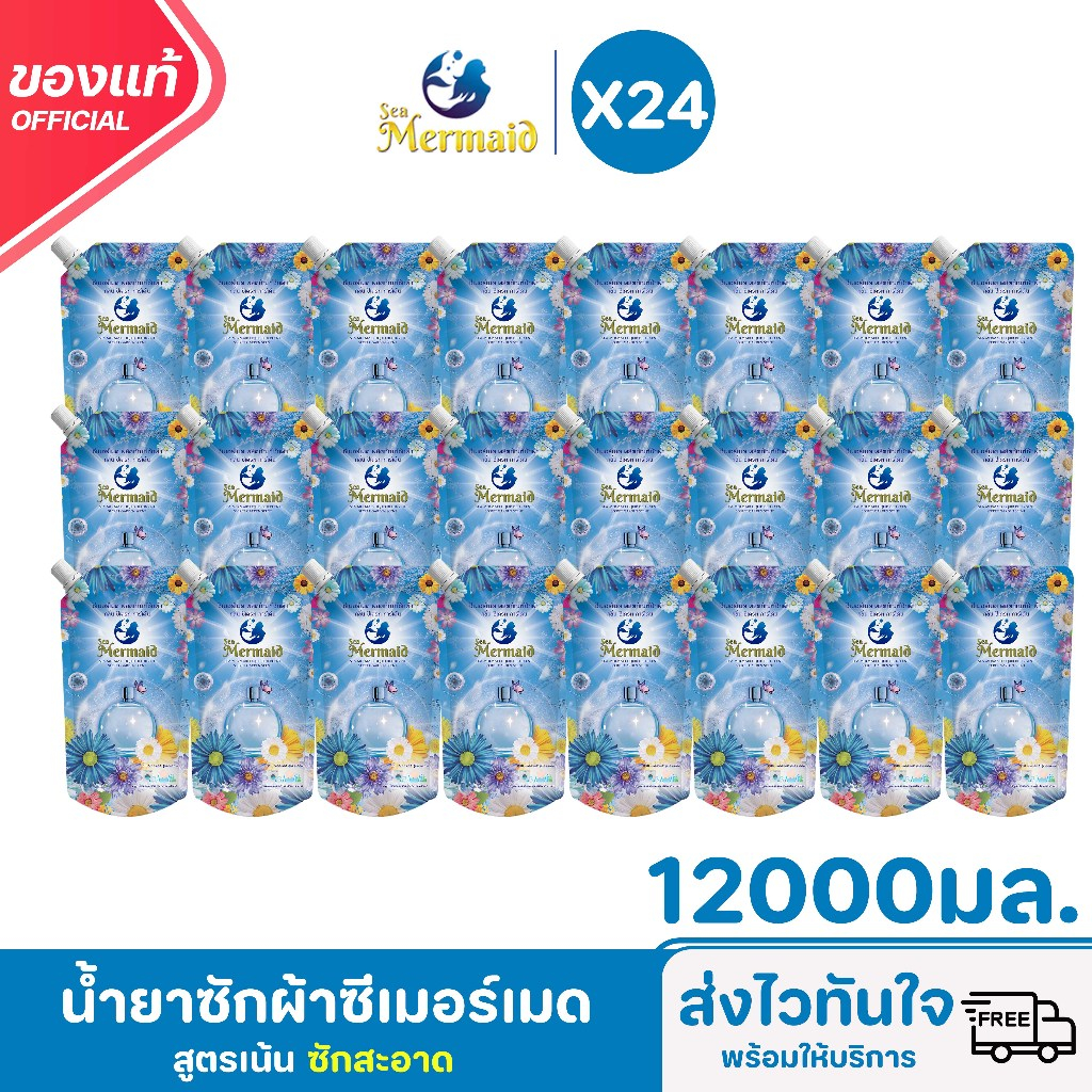 Sea Mermaid ขนาด 500 มล 24 ถุง  น้ำยาซักผ้าซีเมอร์เมด ซักสะอาด กลิ่นหอมสดชื่นยาวนาน