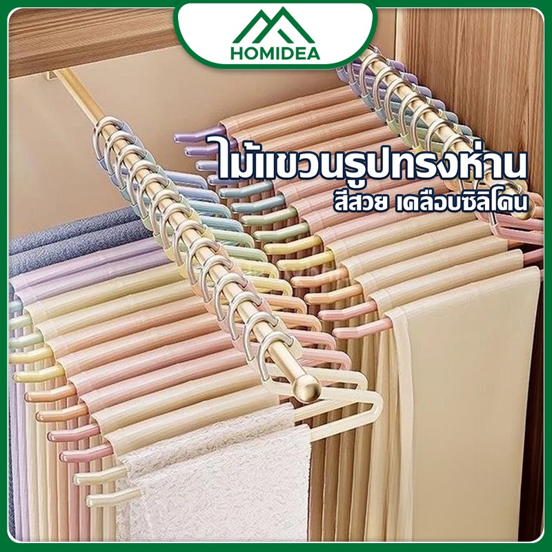 [ สินค้าภายในบ้าน ขายดี ] ไม้แขวนกางเกง กระโปรง ป้องกันการเกิดสนิม เสื้อไม่ลื่นหลุดจากไม้แขวน พร้อมจัดส่ง