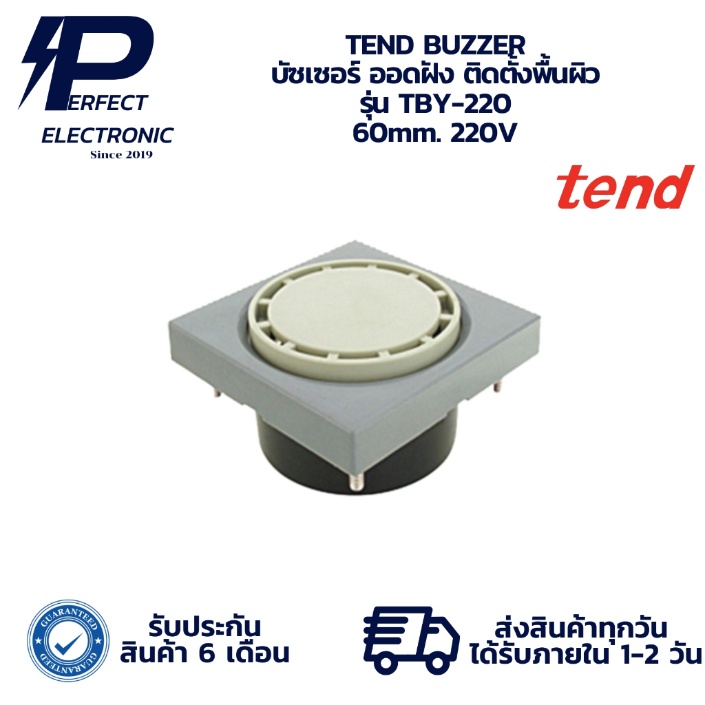 TBY-220 TEND BUZZER บัซเซอร์ ออดฝัง ติดตั้งพื้นผิว 60mm. 220V (รับประกันสินค้า 6 เดือน) มีสินค้าพร้อ