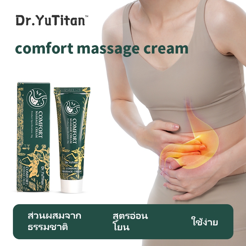 Dr.YuTitan Comfort Massage Cream เจลทางเดินอาหาร Qingju บรรเทาอาการไม่สบายทางเดินอาหารการนวดการดูแลก