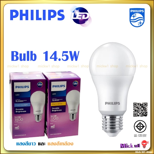 Philips หลอดไฟ LED Bulb A60 14.5W ฟิลิปส์  My Care