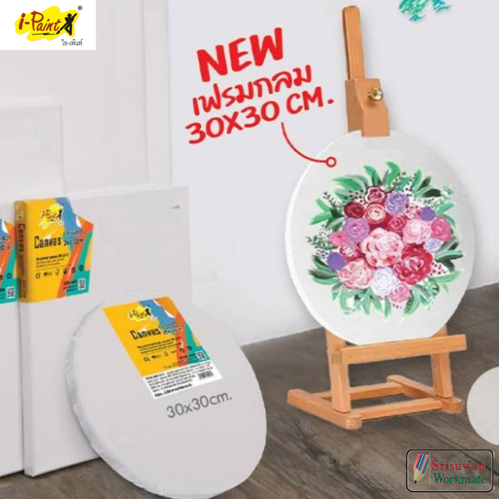 i-Paint IPCVR-3030 เฟรมผ้าใบกลม Circle Canvas หนา 280 แกรม Cotton 100% แคนวาสกลม เฟรมผ้าใบวาด ผ้าใบแ