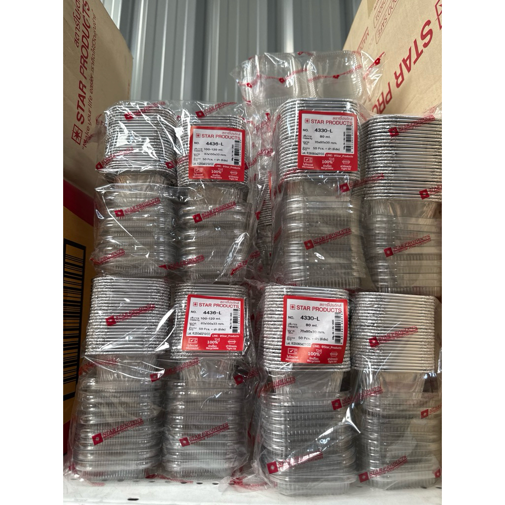 ถ้วยฟอยพร้อมฝาเซตสุดคุ้มรหัส 4436-L 50ชุด