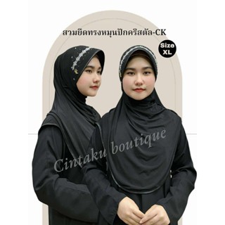 ผ้าคลุมสวมสำเร็จสวมยืดปักคริสตัล CK(XL)🌷🌼