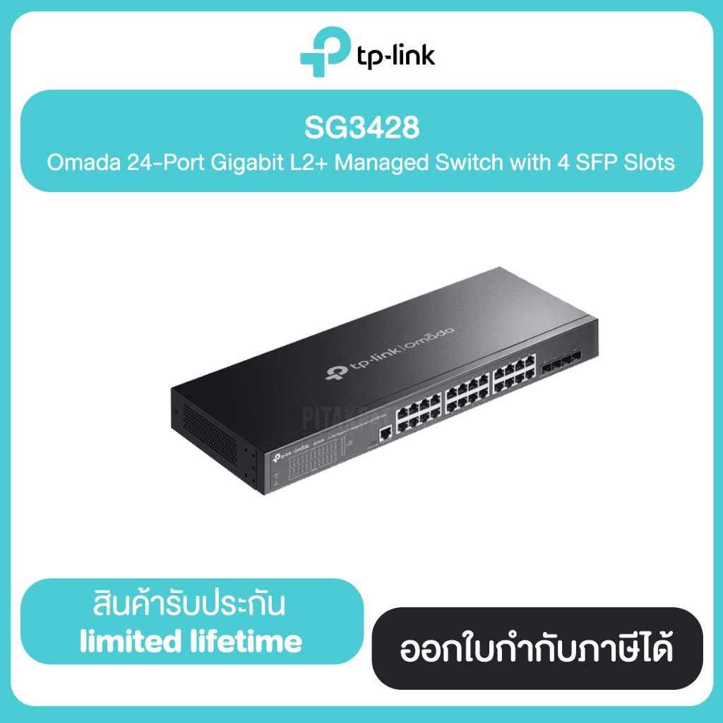 TP-LINK TL-SG3428 JetStream 24-Port Gigabit L2 Managed Switch with 4 SFP Slots รับประกันศูนย์ไทย