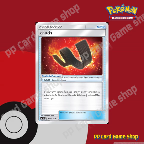 การ์ดเสริม ชุดดับเบิ้ลเบิร์ส (AS5b SET B) การ์ดโปเกมอน ซันมูน (Pokemon Trading Card Game Sun & Moon) ภาษาไทย thumbnail 5