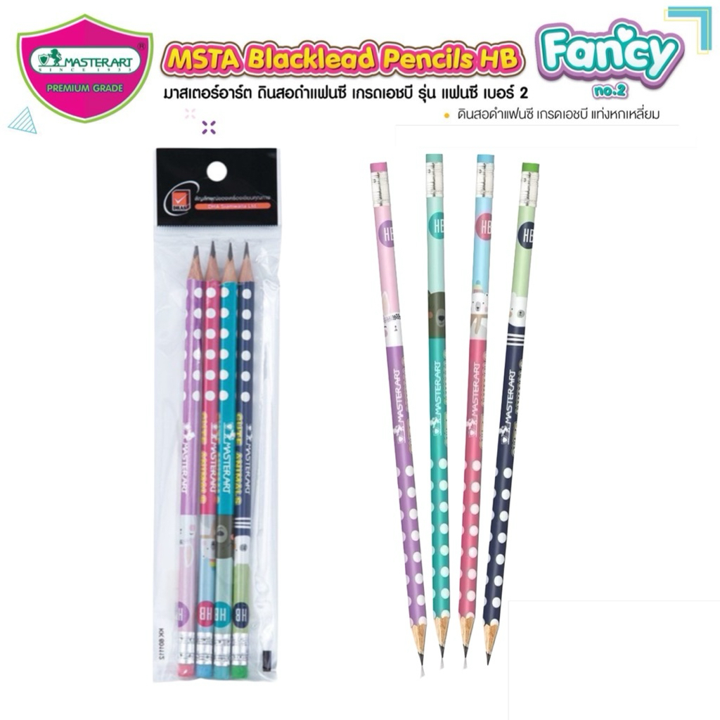 Masterart  4 แท่ง/ถุง ดินสอดำ MSTA HB เกรดพรีเมี่ยม ตัวแท่งคละ 4 สี การบรรจุ : 4 แท่ง/ถุง