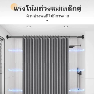 ม่านห้องน้ำ แม่เหล็กดูด กันน้ำ กันเชื้อรา ไม่ต้องเจาะ ติดตั้งง่าย พร้อมก้านยืดไสลด์ 180x180cm