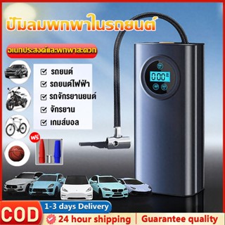 🚗ชาร์จไฟได้ จอLED เครื่องปั๊มลมไฟฟ้า ที่สูบลม รถมอเตอร์ไซค์ …