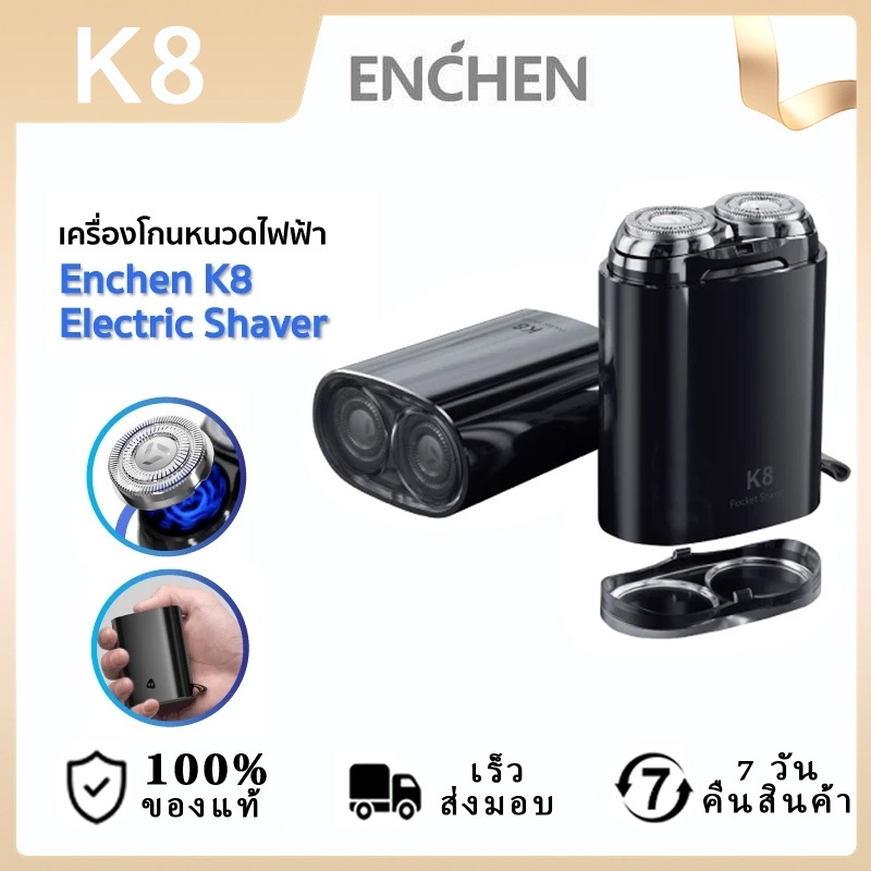 Enchen K8 Mini Electric Shaver เครื่องโกนหนวดไฟฟ้า , Enchen Nose & Ear Hair Trimmer เครื่องเลมขนจมูก