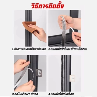 [กทมจัดส่ง]แถบยางกันลมประตู หน้าต่างบน ประตูล่าง เทปกาวขอบประตู แถบแปรงกันเสียง