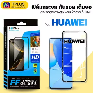 [ส่งไว🇹🇭9Hดี] ฟิล์มกระจก huawei Nova 14 X5c Plus X9d-5G nova 5t y70 9se 4 7se 10se 11i 5ipro 4e 2plus 6 8se 11 p40