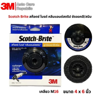 3M, SALI ใบขัดลอกสีสนิม ใบขัดสาหร่าย ลูกขัดสาหร่าย ลูกขัดลอกสนิม ลูกขัดเงา