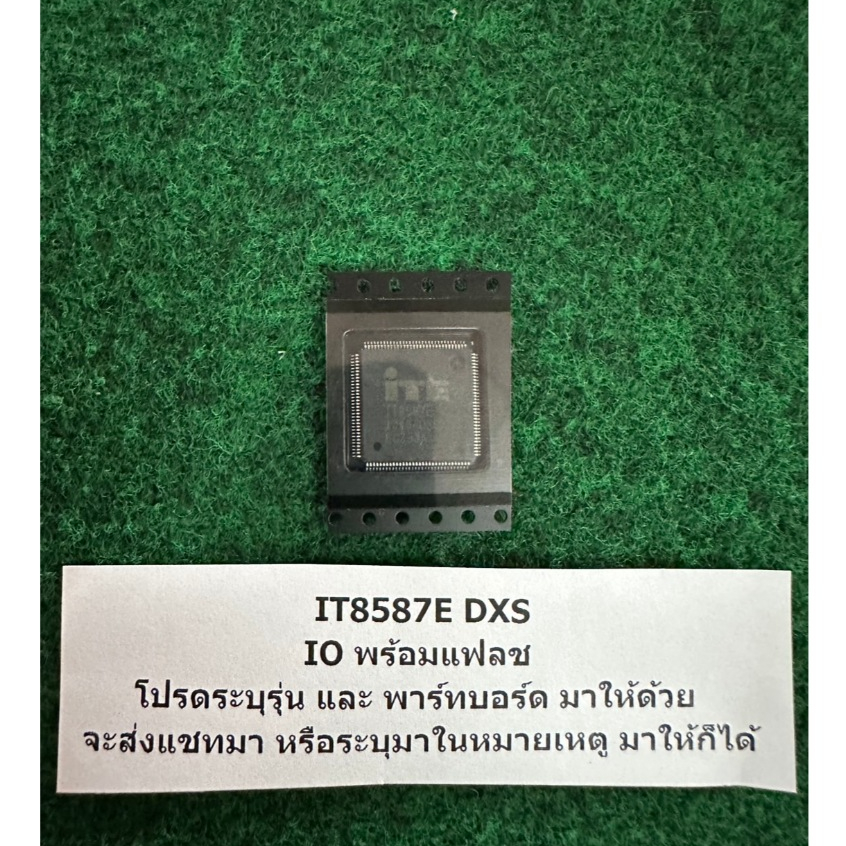 IO พร้อมแฟลช  IT8587E FXA , IT8638E BXA ,  IT8227E-128 CXA , IT8227E-192 CXA  , IT  ITE    1 ตัว