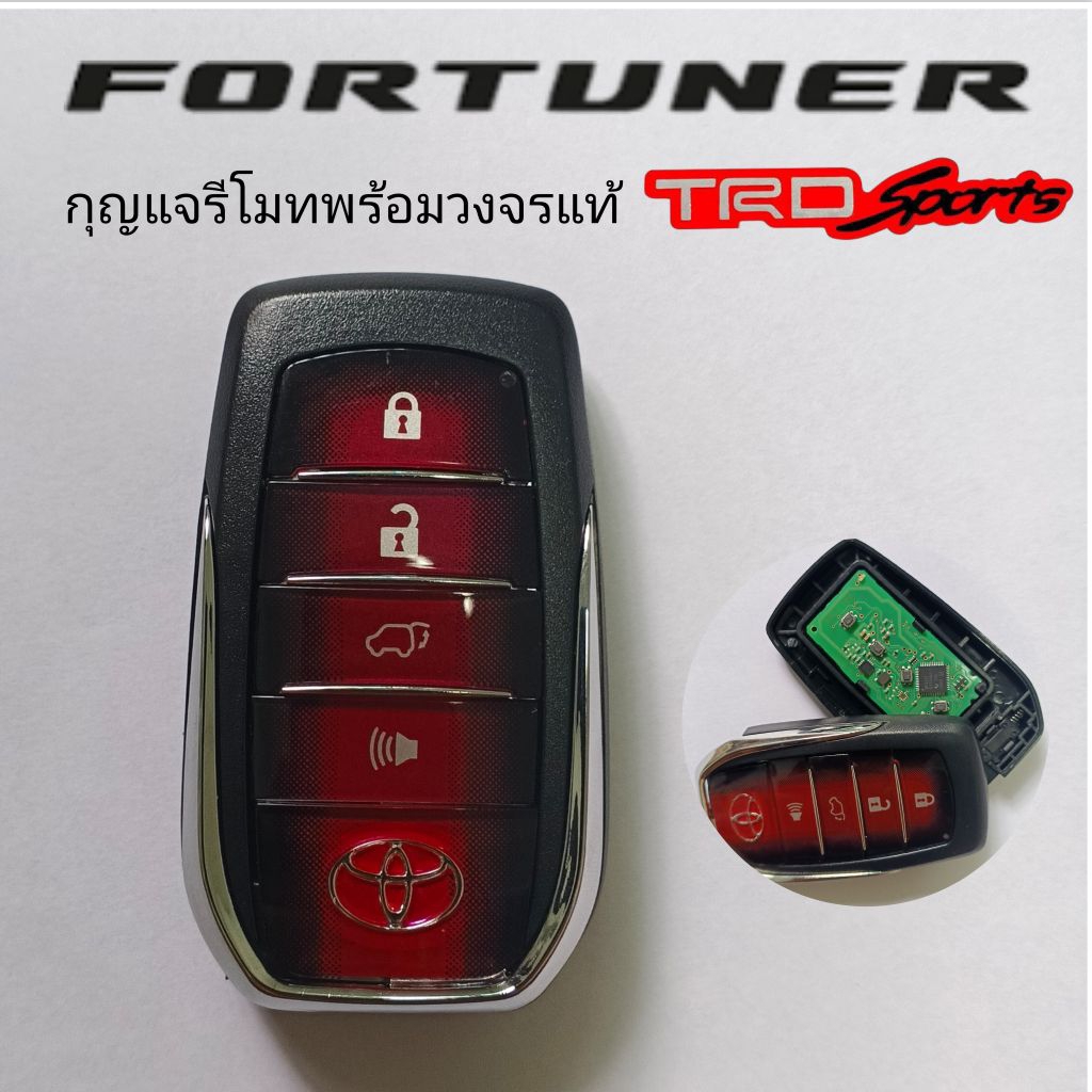 กุญแจรีโมท fortuner trd  พร้อมวงจรแท้ กุญแจsmart key toyota trd