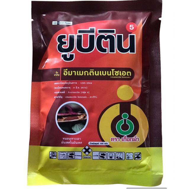 ยกกล่อง ยูบีติน(ขนาด100กรัม*10 ซอง)(อีมาเมกตินเบนโซเอต) ยาฆ่าหนอนกระทู้เพลี้ยในข้าวโพด ผัก ราคา ถูกที่สุด ดีลบีเคเค แกลเลอรีภาพที่ 3