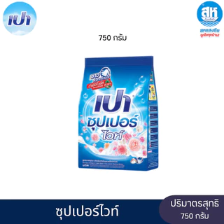 Pao ผงซักฟอกเปาซุปเปอร์ ปริมาณสุทธิ 750 กรัม มี 3 สูตรให้เลือก