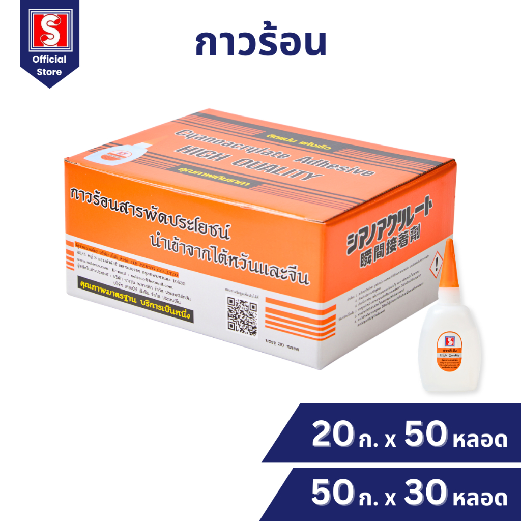 IEPERNG กาวร้อน ยกกล่อง 20/50 กรัม แถมหลอดบาง งานโลหะ งานไม้ คุณภาพดี กาวร้อนแห้งเร็ว Hot Glue