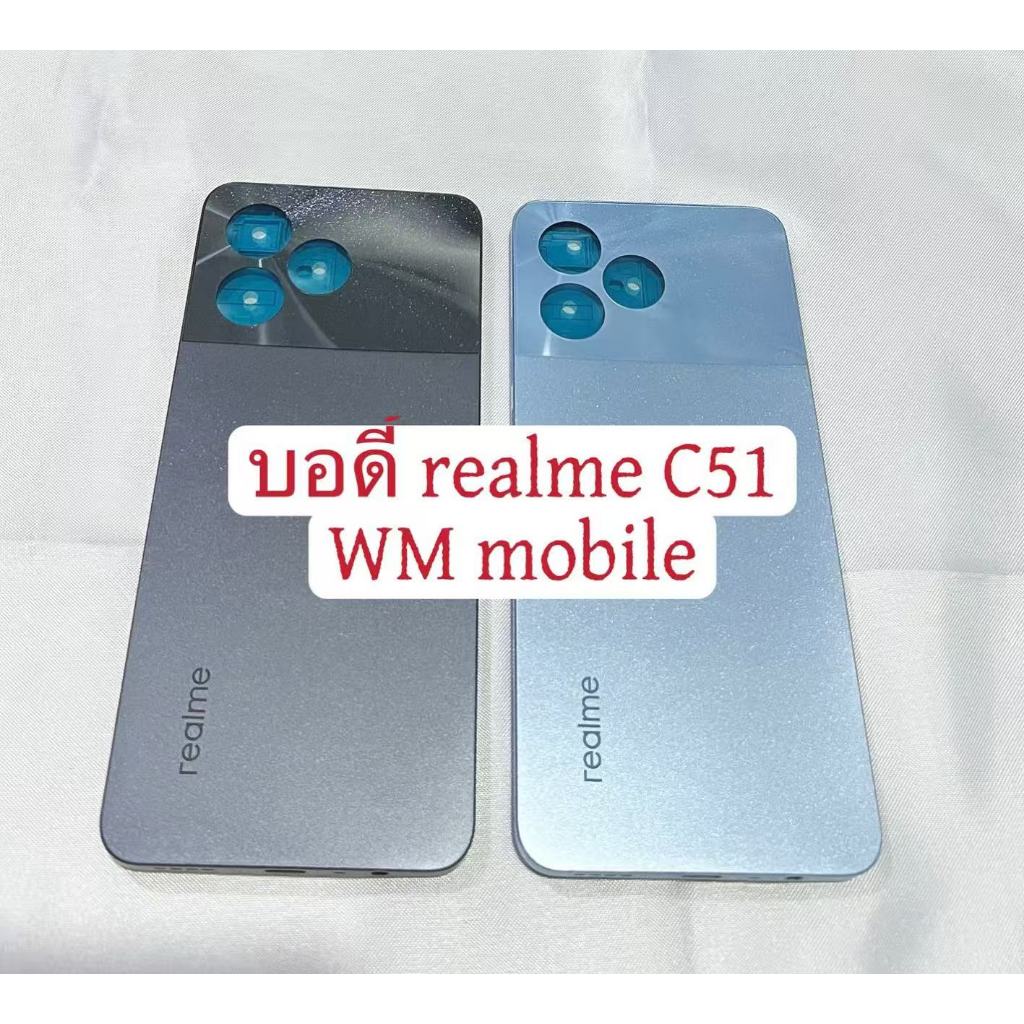 บอดี้ชุด realme C51 แกนกลาง+ฝาหลัง+ปุ่มเพิ่มเสียงลดเสียง bodyชุด (แถมไขควงชุด)