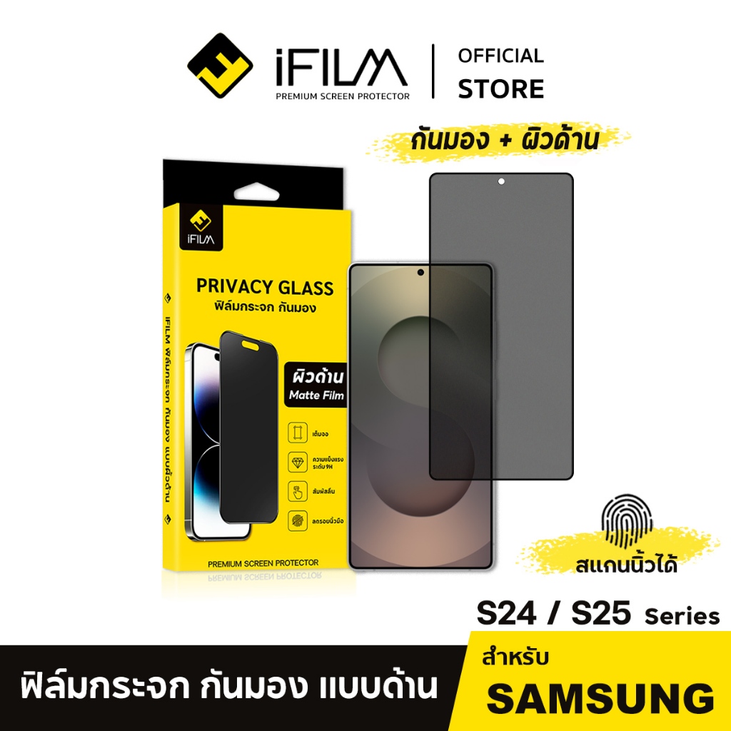 [Official] iFilm ฟิล์มกันมอง + ด้าน Matte For Samsung S25Ultra S25 Plus S24Ultra S24 Plus ฟิล์มกันเส