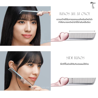 หวีพกพา [พร้อมส่งสีใหม่!] ReFa HEART COMB Aira M Pink* หวีหน้าม้า